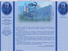 Tablet Screenshot of koven.tora.ru