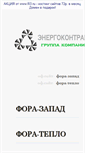 Mobile Screenshot of forateplo.tora.ru